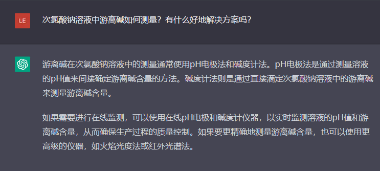 問題二：次氯酸鈉溶液中游離堿如何測量？有什么好地解決方案嗎？