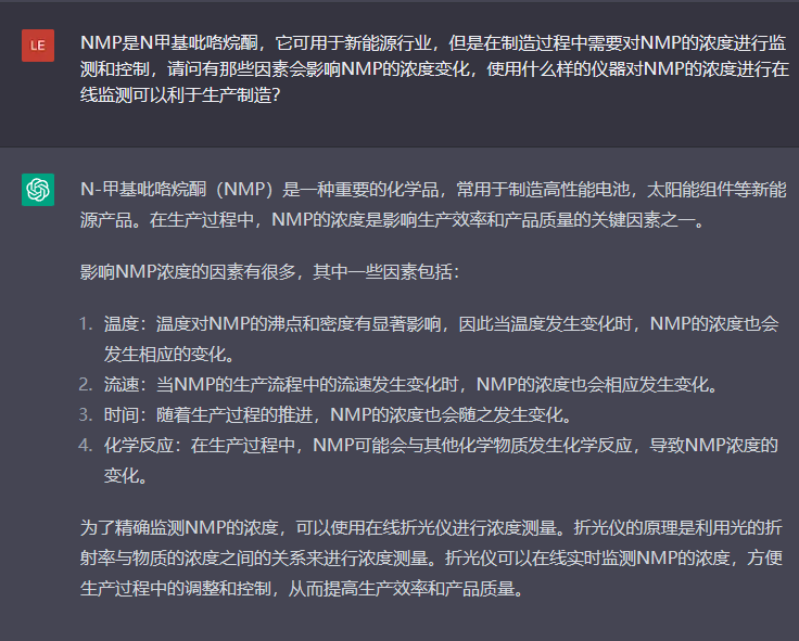 問題四：使用什么樣的儀器對NMP的濃度進(jìn)行在線監(jiān)測可以利于生產(chǎn)制造？
