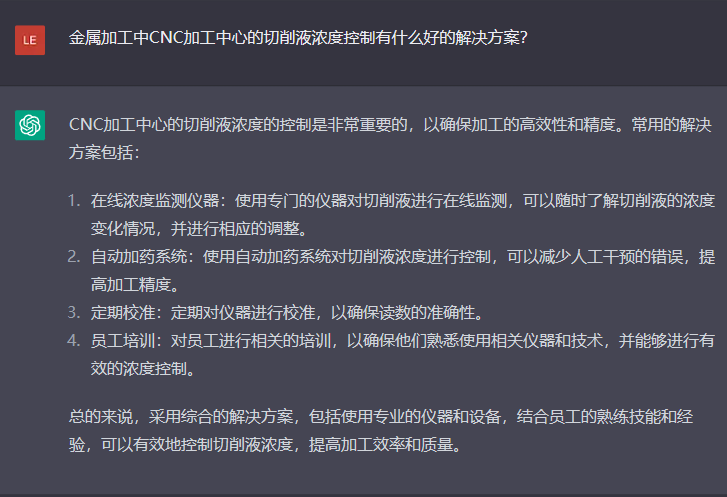 問題五：金屬加工中CNC加工中心的切削液濃度控制有什么好的解決方案？